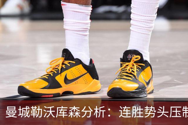 曼城勒沃库森分析：连胜势头压制桑德兰莱比锡